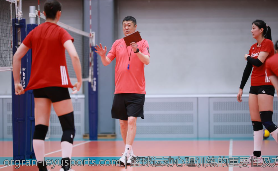篮球运动心理训练的重要性及方法介绍
